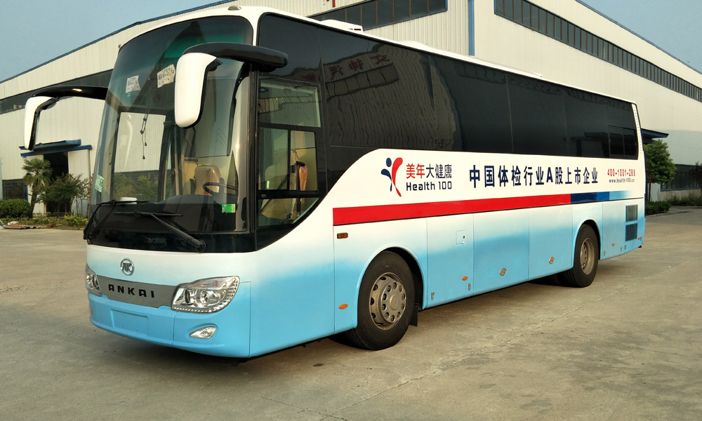 高端职业病体检车
